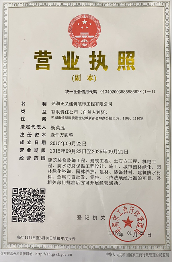 營業執照1.jpg