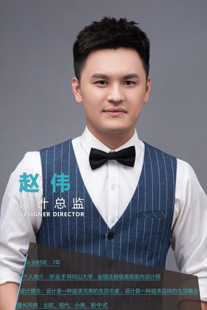 趙偉：設計總監